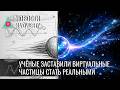 Древнейшие гены и LUCA Слишком ранние галактики Квантов�