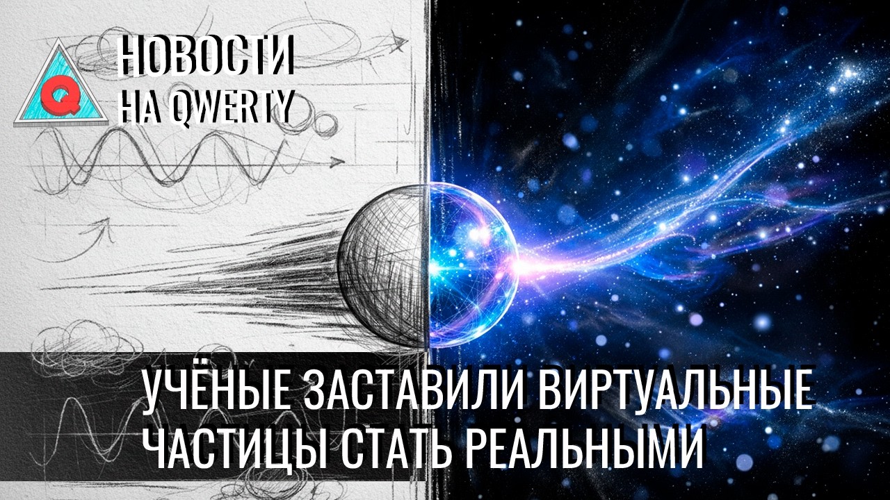 Древнейшие гены и LUCA. Слишком ранние галактики. Квантовый вакуум. Новости QWERT