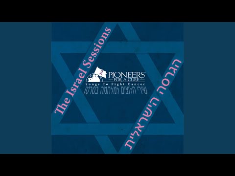 Numi, Numi (Shir Eres)