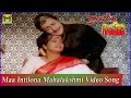 Maa Intilona Mahalakshmi Video Song Kondaveeti Simham Movie NTR Sridevi