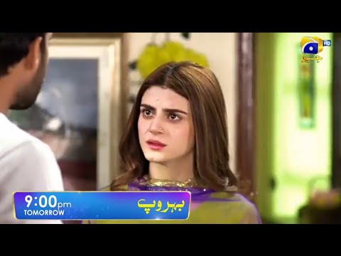 Behroop Epi 87 Promo - Behroop Episode 87 Teaser