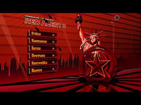 исправляем ошибки игры по сети через cnc онлайн Red Alert 3