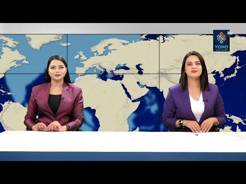 YOHO SAMACHAR : योहो समाचार 2078/07/28 || YOHO TV HD ||