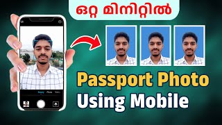 മൊബൈലില്‍ പാസ്‌പോര്‍ട്ട് ഫോട്ടോ ഉണ്ടാക്കാം | Create Passport Size Photos with My