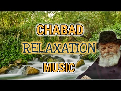 ניגוני חבד שקטים למדיטציה ולימוד - Chabad Relaxation Meditation Music