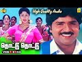 Thottu Thottu Kadhal Rojave High Quality Audio Video Song HD George Vishnu Pooja Ilayaraja