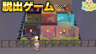 ぽこあポケモンで脱出ゲーム！？メタモン人形探しも楽しめる脱出ゲームが楽しすぎたｗｗｗ【ぽこあポケモン】