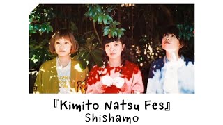 [ THAISUB ] SHISHAMO | Kimito Natsu Fes (君と夏フェス)