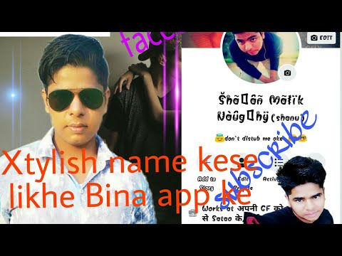 Stylish name kese likhe facebook pe ##@ how to change name facebook 💯 real trick Video