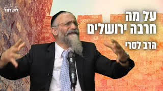 על מה חרבה ירושלים ?  הרב מיכאל לסרי בשיעור מרתק! שנזכה לגאולה שלמה ???? (הרב מיכאל לסרי) - התמונה מוצגת ישירות מתוך אתר האינטרנט יוטיוב. זכויות היוצרים בתמונה שייכות ליוצרה. קישור קרדיט למקור התוכן נמצא בתוך דף הסרטון