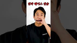 How to practice the bass technique on Blues Harmonica