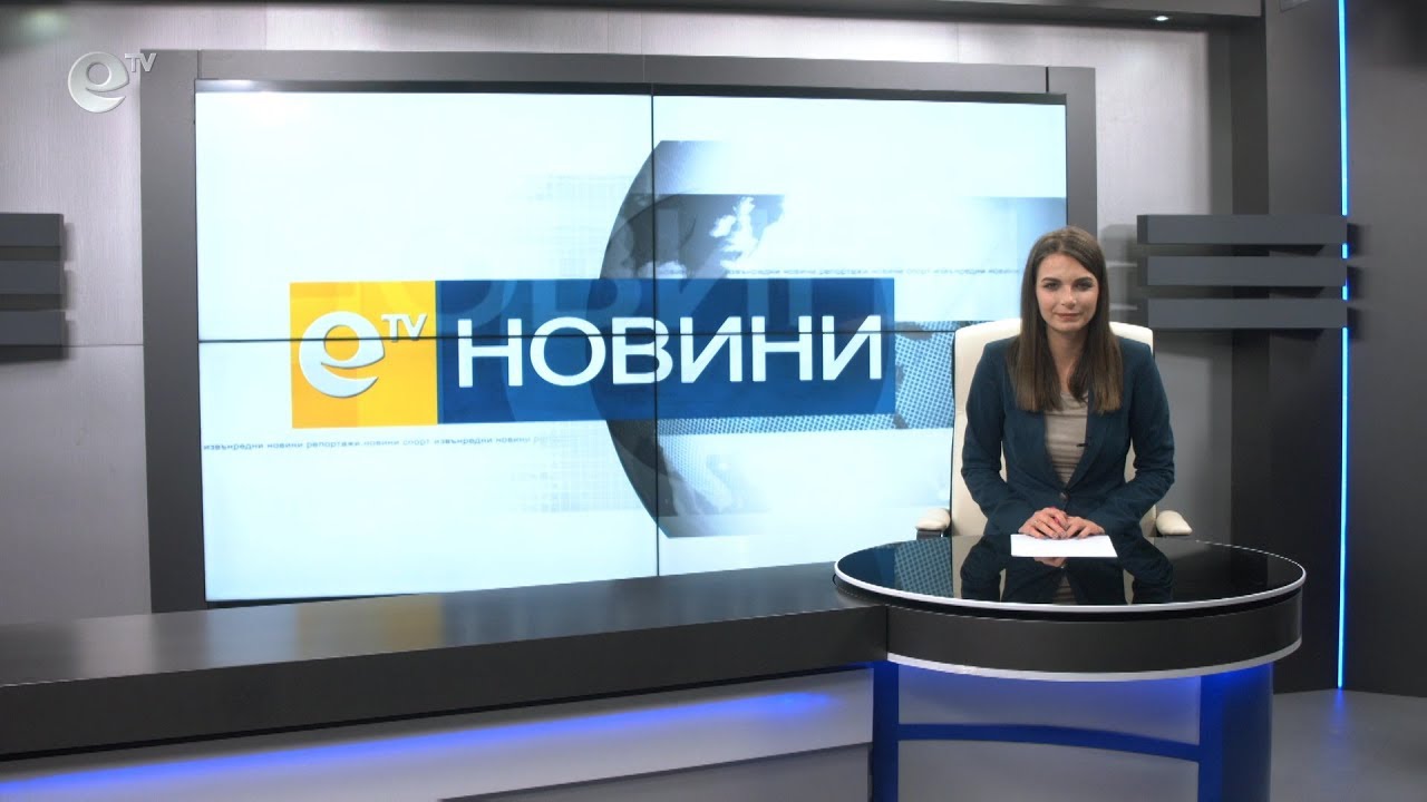 Новини 12 02 2019