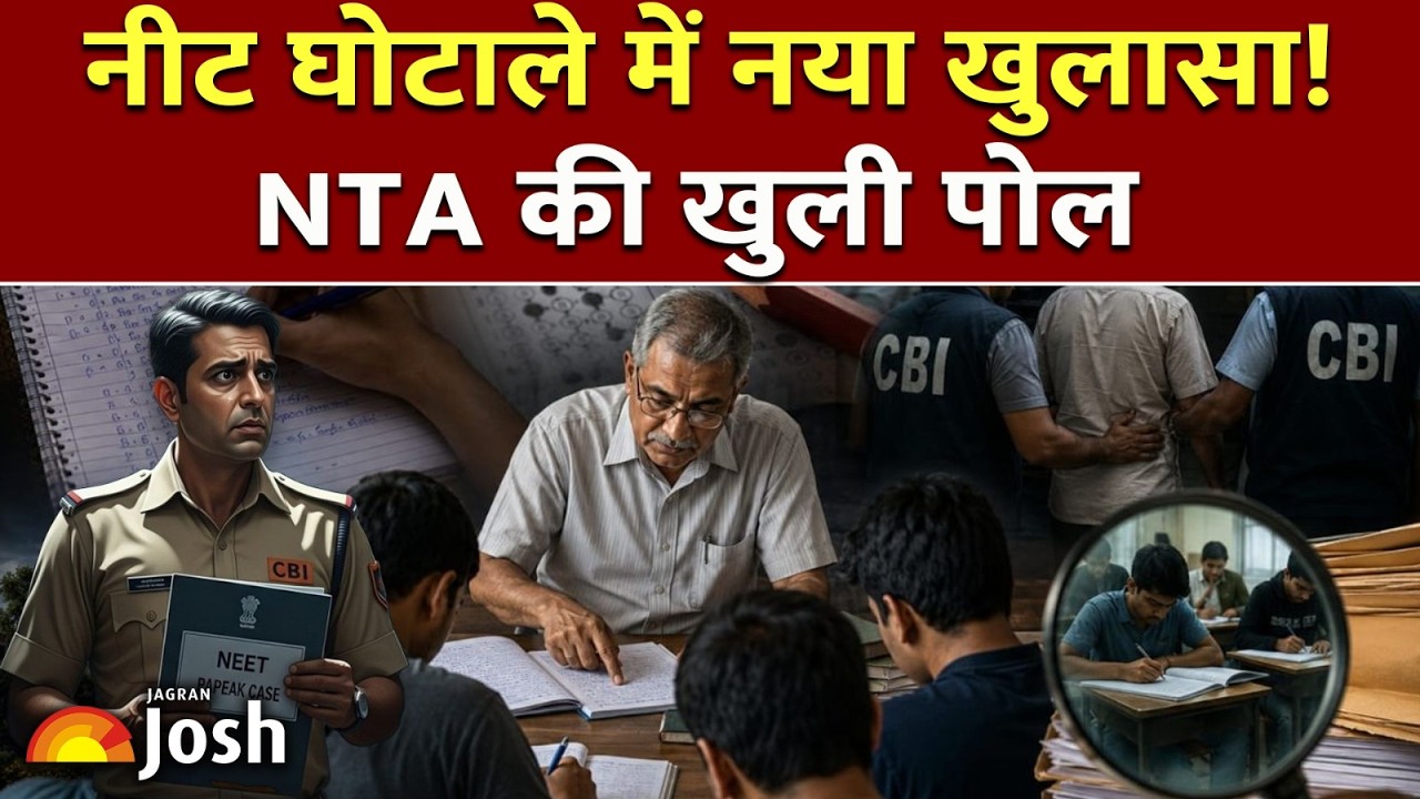 NEET Paper Leak Update: 668 से सीधे -11 मार्क्स! OMR शीट पर फिर मचा बवाल!