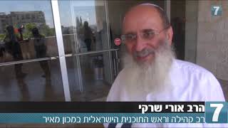 3 החטאים של הציבור הדתי-לאומי. והפיתרון? "ההשגחה כופה את הפתרונות" | הרב שרקי לערוץ 7 בכנס רבני צהר