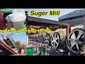 Sugar Mill Complete Visit How To Made Sugar From Sugarcane Complete Procedure In Sugar Mill Pakistan