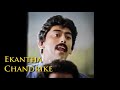 Ekantha Chandrike Lyric Video
