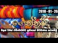 piyum-wila-29-01-2018