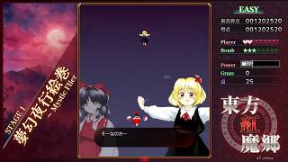 イージーとノーマルの初プレイ動画【東方紅魔郷New Classic】
