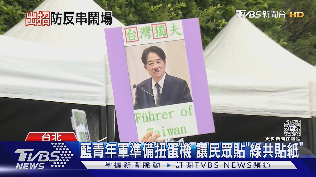 防止反串鬧場! 藍籲只舉國旗「防模糊焦點」