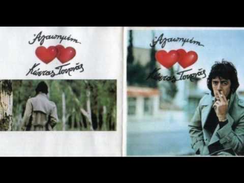 Kostas Tournas - Dance On (Greesco) 1979