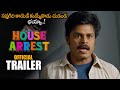 House Arrest Telugu Movie Official Trailer Srinivas Reddy Saptagiri Telugu Trailers NS