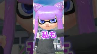 やっぱり黄色が怪しくない☆ #スプラトゥーン3 #スプラ3 #おすすめ #面白い #反応 #怖い #人狼 #自作 #ネタ #shorts