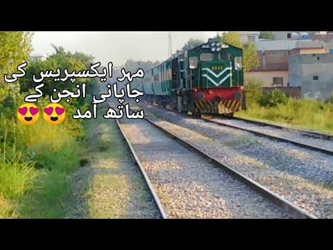 Pakistan Railways || 128 dn Meher Express arriving near Madina tul Hujaj Railway Station