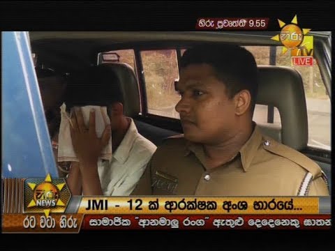 Hiru News 9.55 PM | 2019-08-15