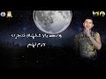 مهرجان انا ابن ليل | مودي امين - نور التوت - حمو بيكا | توزيع فيجو الدخلاوي 2019 مهرجان انا ابن ليل | مودي امين - نور التوت - حمو بيكا | توزيع فيجو الدخلاوي 2019