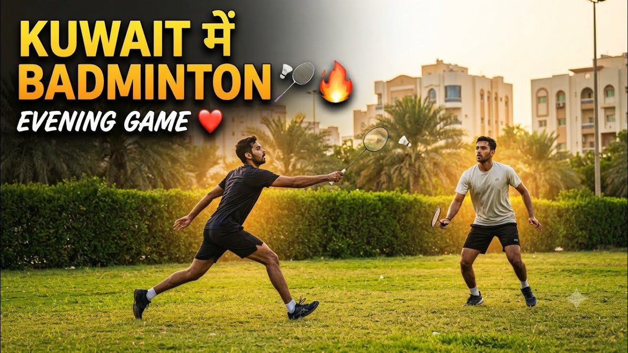 Kuwait में Badminton का अलग ही Level 🏸🔥