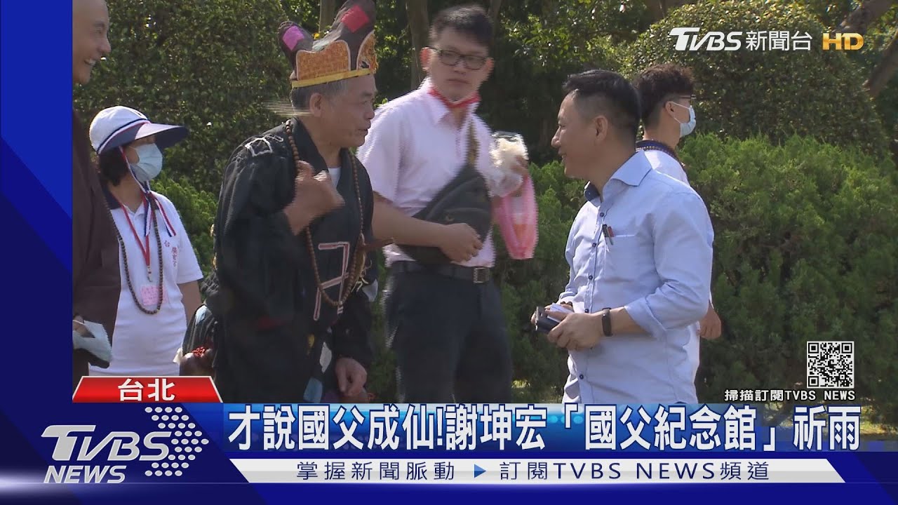 國父成仙？國民黨中常委挨轟白目　他引「登鸛雀樓」反擊