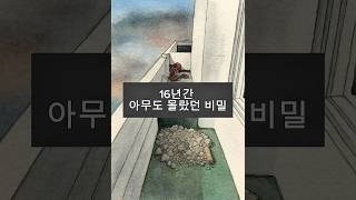 Download lagu 거제 시멘트 암매장 살인사건… 16년 만에 드러난 충격적인 진실 mp3