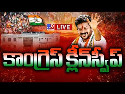 Telangana Municipal Election Results 2026 LIVE | CM Revanth Reddy - TV9