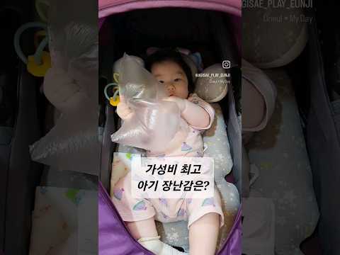 가성비 최고 장난감은?? 바로바로~ ♡비닐봉지♡