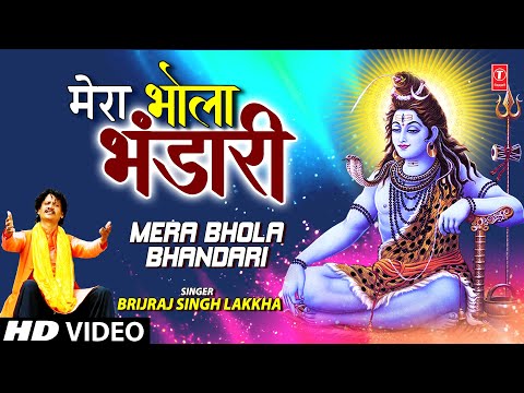 Mera Bhola Bhandari — watch video