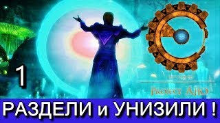 Скайрим. PROJECT AHO (Проект ЭГО) - сюжетный мод. Прохождение на русском, часть 1