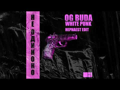 OG BUDA ​- НЕ ОДИНОКО (FEAT. WHITE PUNK) I HEPHAEST EDIT