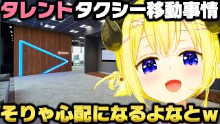 マネージャーに自転車での移動を辞めてくれと言われた経緯や裏事情を語る角巻わためｗ【ホロライブ切り抜き/大空スバル】