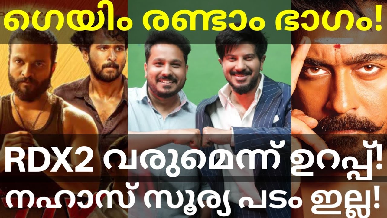 ImGame Movie Second Part |RDX2 and Suriya Movies News #Dulquer #ImGame #Suriya #Nahas #RDX #DQ