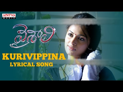 Kurivippina Song With Lyrics - Vaishali Songs - Aadhi, Sindhu Menon, Thaman - Aditya Music Telugu