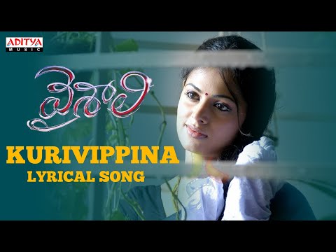 download lagu mp3 mp4 Kurivippina Nemali Song, download lagu Kurivippina Nemali Song gratis, unduh video klip Download Kurivippina Nemali Song Mp3 dan Mp4 Unlimited Gratis