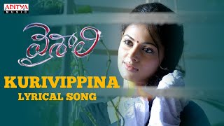 Kurivippina Full Song With Lyrics - Vaishali Songs