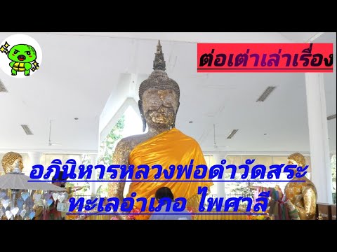 Luang Pho Dam Buddhist Site