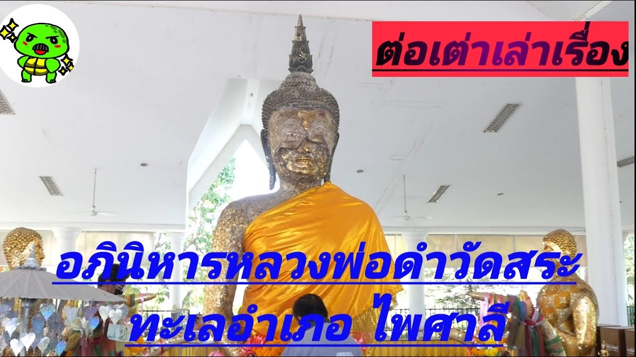 Luang Pho Dam Buddhist Site