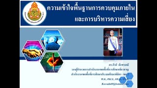 การประชุมบริหารจัดการความรู้(KM)  และแลกเปลี่ยนเรียนรู้ทางวิชาชีพ(PLC)