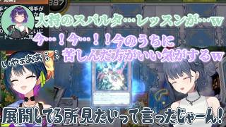 【#にじ遊戯王祭2026】ついに顔合わせとなったチーム「かしす組」とスパルタなしーちゃん大将【山神カルタ/小清水透/七瀬すず菜/にじさんじ切り抜き】