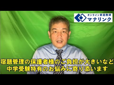 総合経済学科 同志社大学 商学部 卒 山下オンライン家庭教師