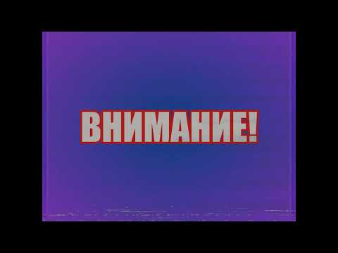 Soviet Central Television Attack Warning Message, 1983