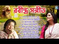 Best of Rabindra Sangeet Collection  | শ্রাবণী সেন & জয়তী চক্রবর্তী | 
