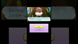 【妖怪ウォッチ２真打】これってレア？